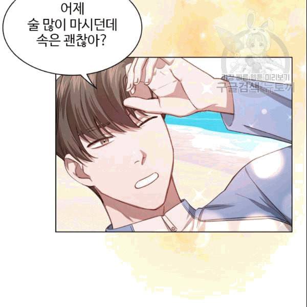 미필적 고의에 의한 관계 21화 9