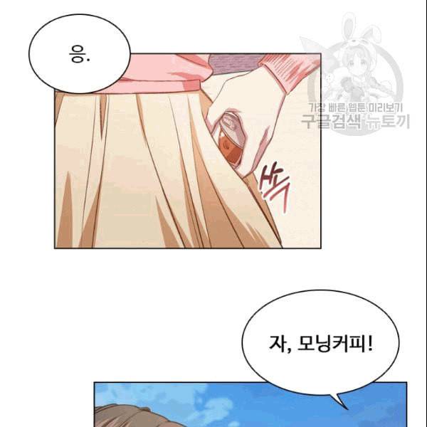 미필적 고의에 의한 관계 21화 10