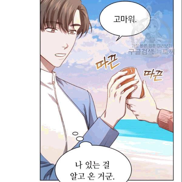 미필적 고의에 의한 관계 21화 11