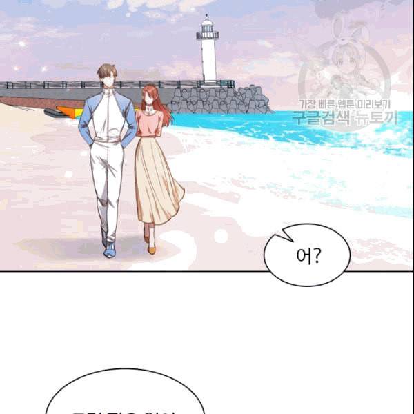 미필적 고의에 의한 관계 21화 13