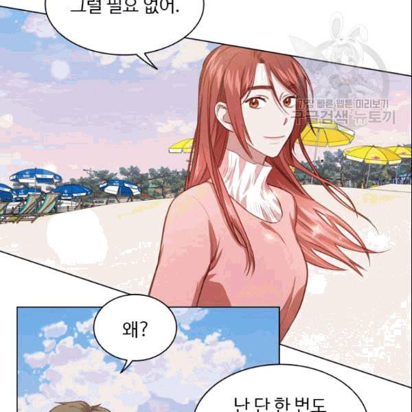 미필적 고의에 의한 관계 21화 14