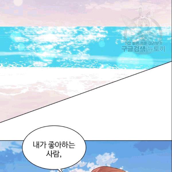 미필적 고의에 의한 관계 21화 16