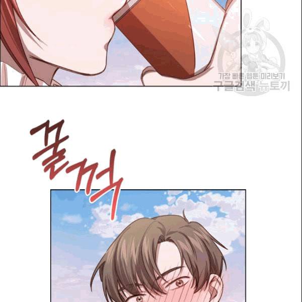 미필적 고의에 의한 관계 21화 19