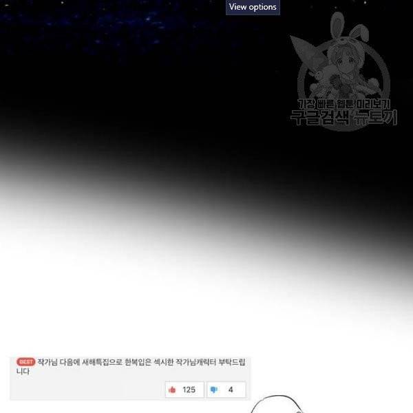 이두나 75화 2