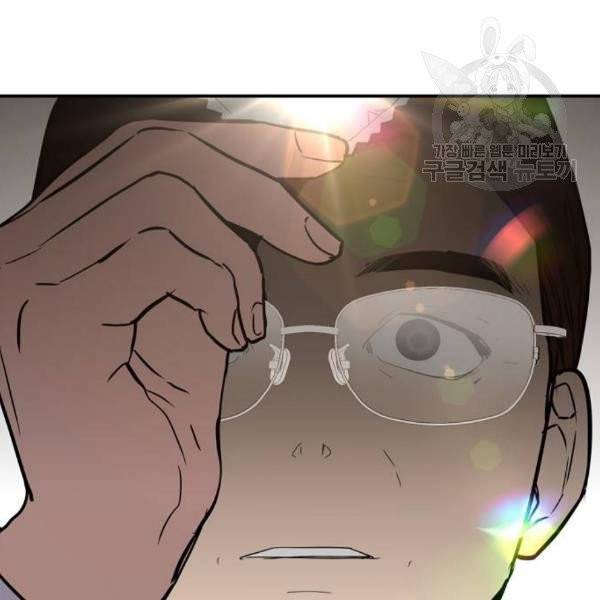 이두나 75화 5