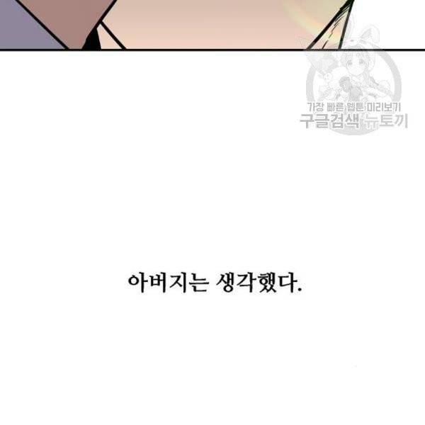 이두나 75화 6