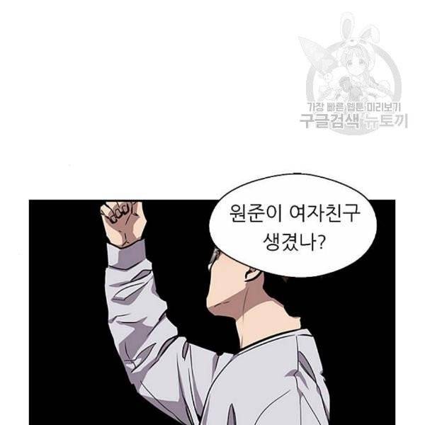이두나 75화 7