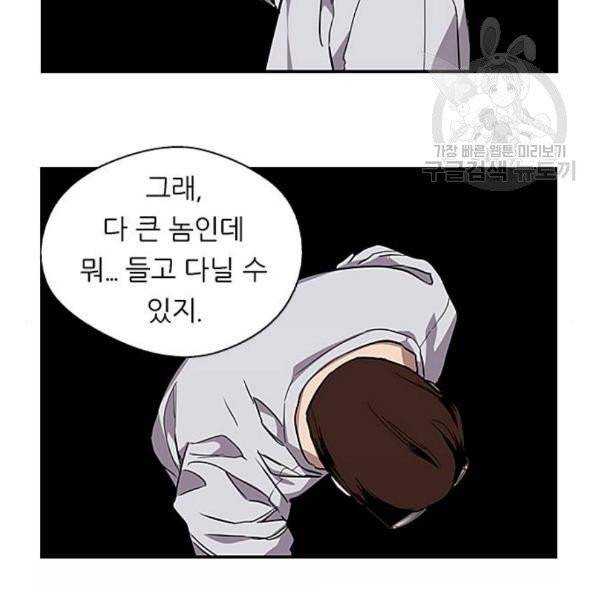이두나 75화 8
