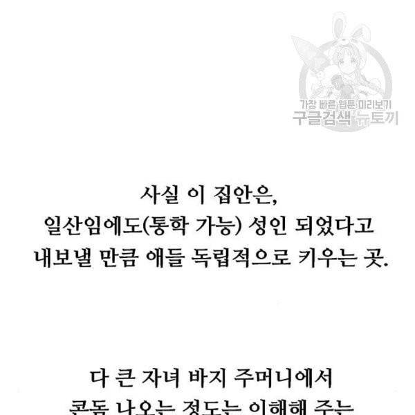 이두나 75화 9