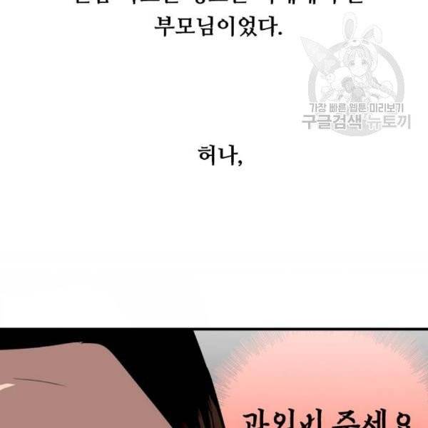 이두나 75화 10