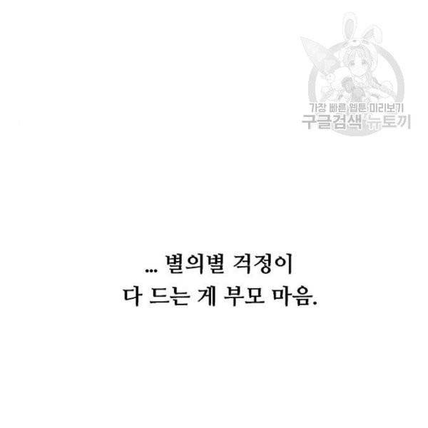 이두나 75화 12