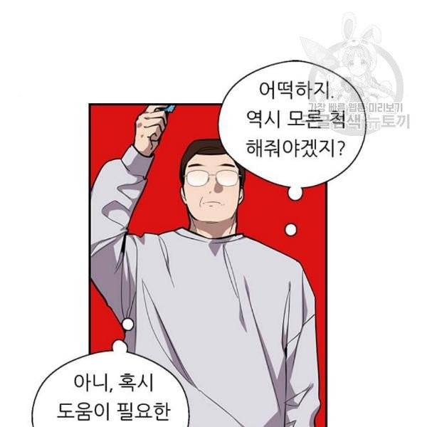 이두나 75화 13