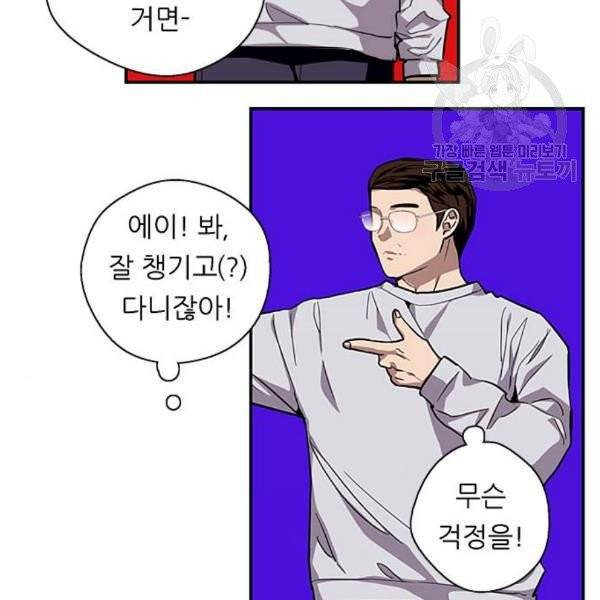 이두나 75화 14