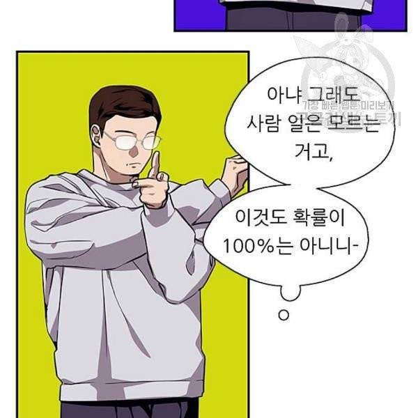 이두나 75화 15