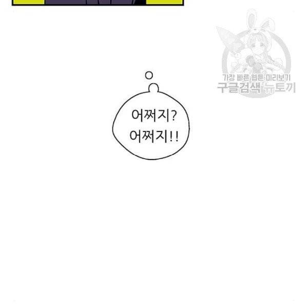 이두나 75화 16