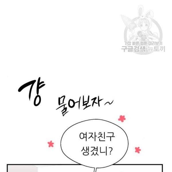 이두나 75화 17