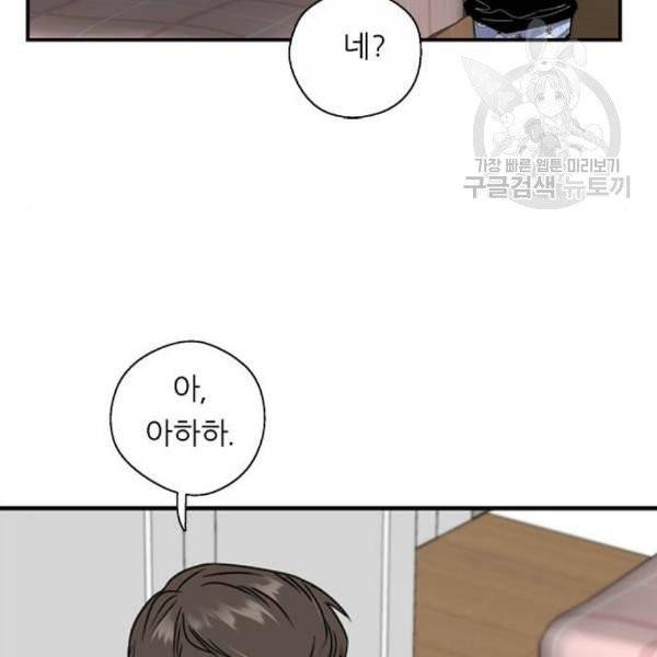 이두나 75화 19