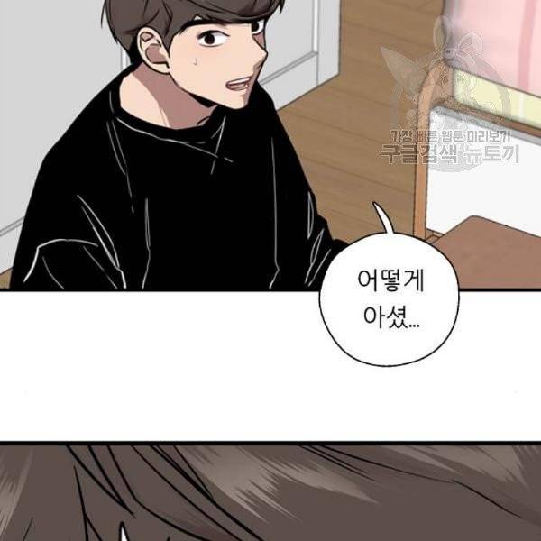 이두나 75화 20