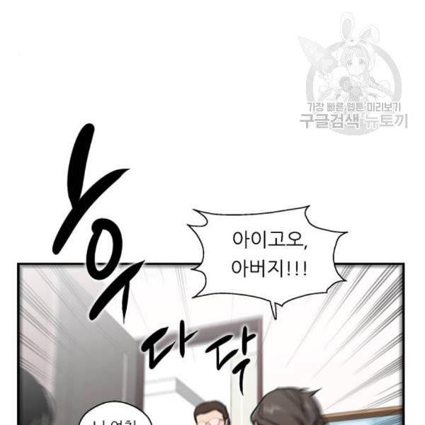 이두나 75화 22