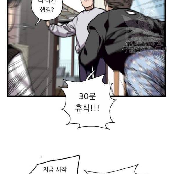 이두나 75화 23