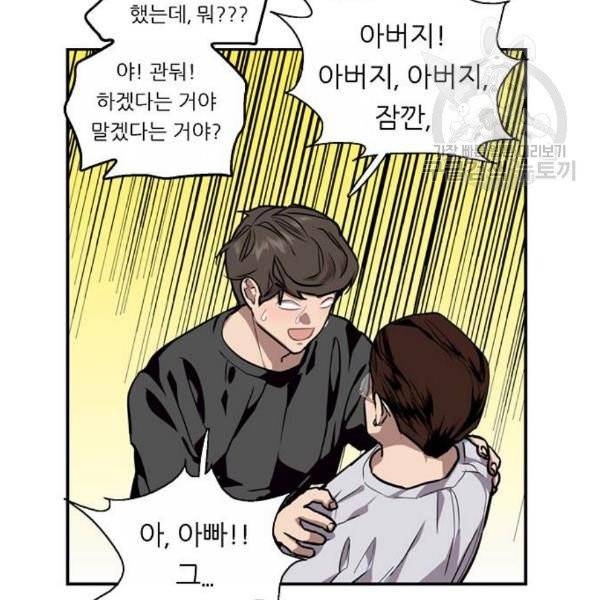 이두나 75화 24