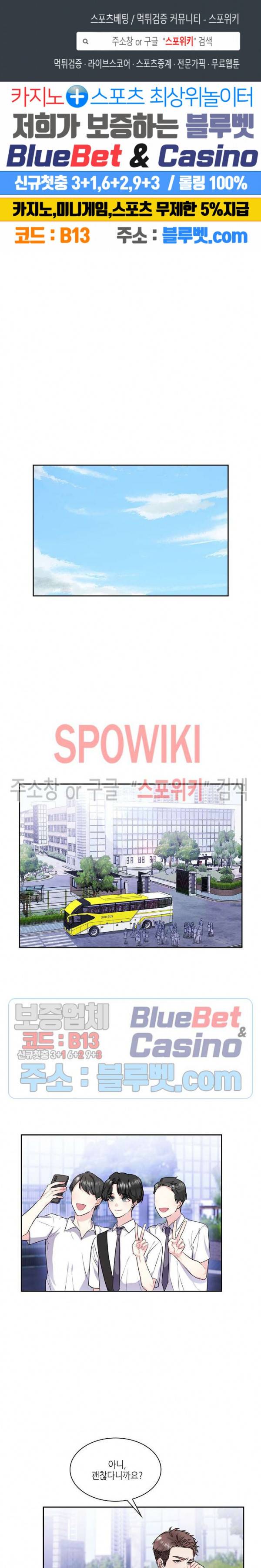 바닐라 소다 스카이 38화 1