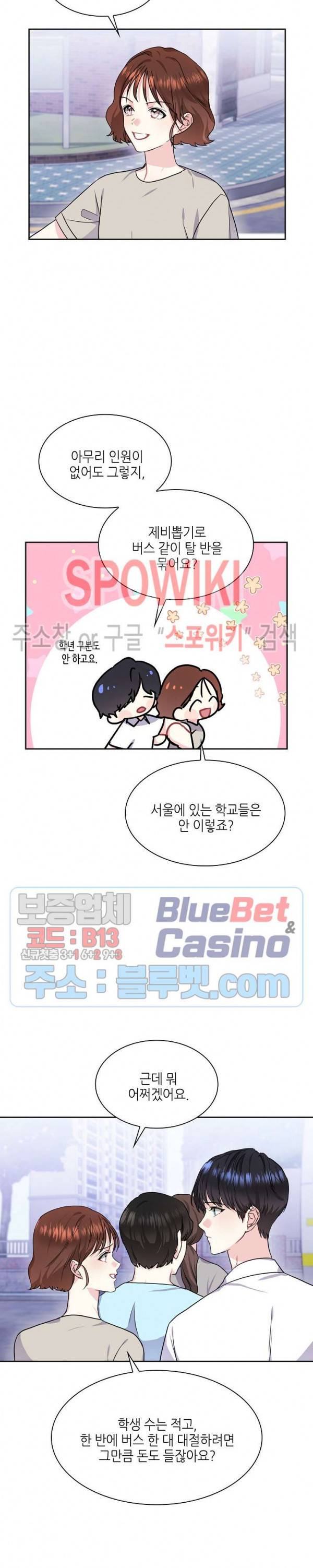 바닐라 소다 스카이 38화 3