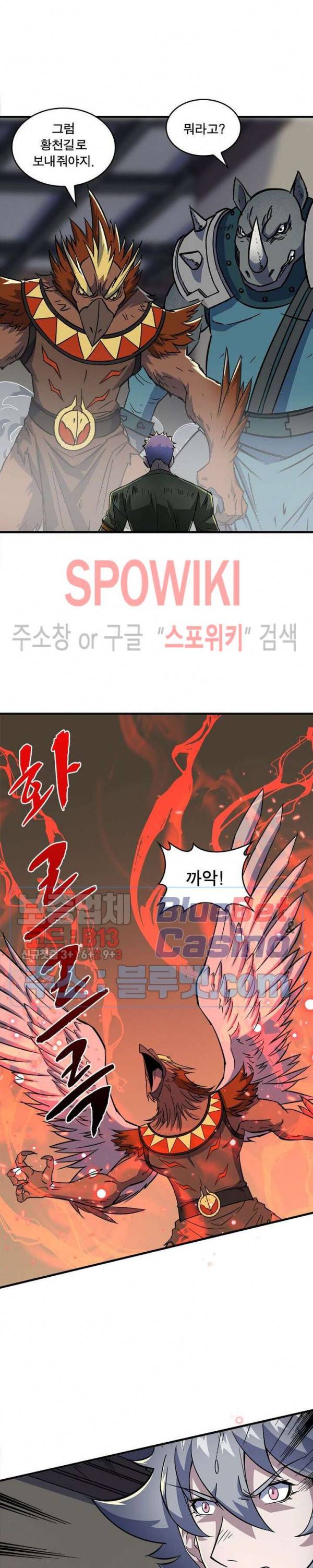 몬스터헌터 165화 3