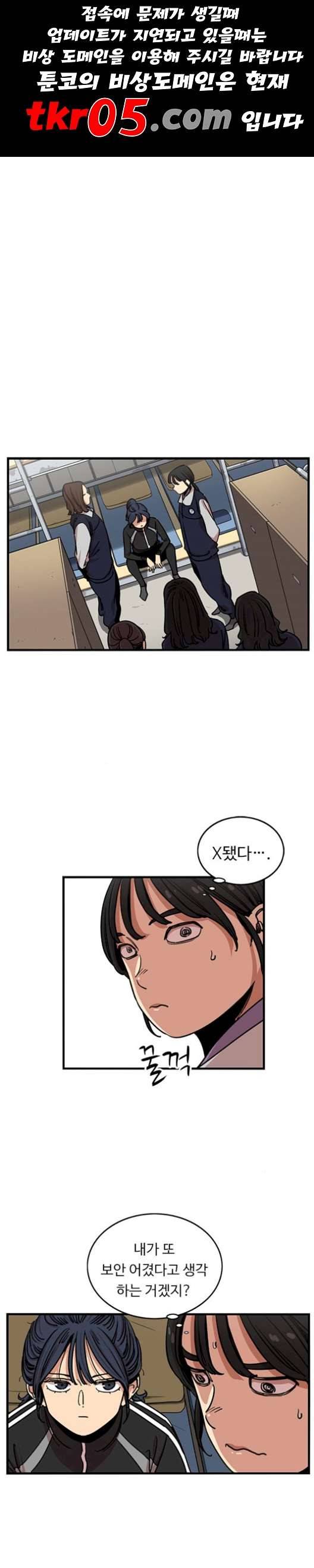 뷰티풀 군바리 275화 1