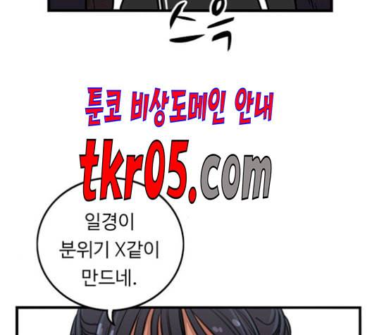 뷰티풀 군바리 275화 3