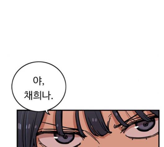 뷰티풀 군바리 275화 6