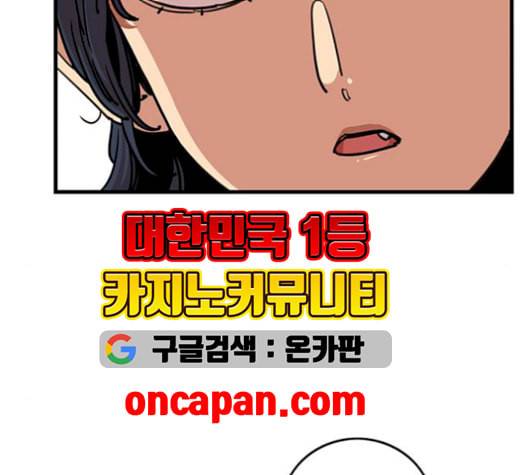 뷰티풀 군바리 275화 7