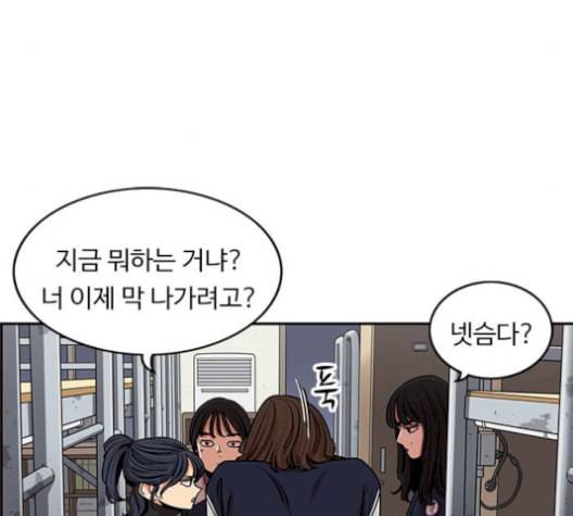 뷰티풀 군바리 275화 9
