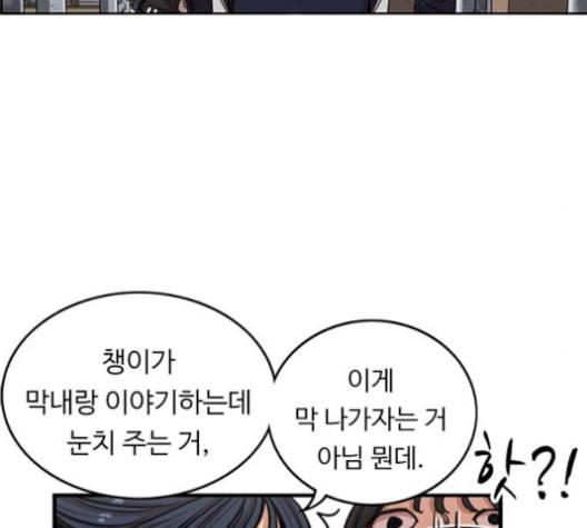 뷰티풀 군바리 275화 10