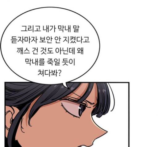 뷰티풀 군바리 275화 13