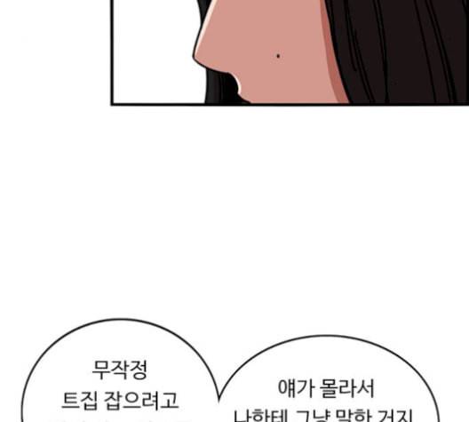 뷰티풀 군바리 275화 15