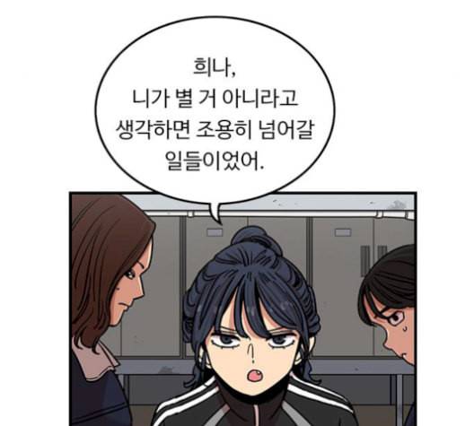 뷰티풀 군바리 275화 17
