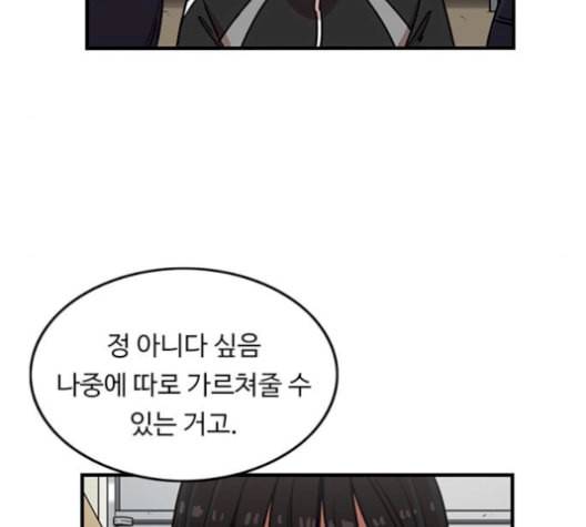 뷰티풀 군바리 275화 18