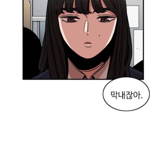 뷰티풀 군바리 275화 19