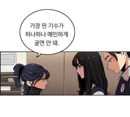 뷰티풀 군바리 275화 20