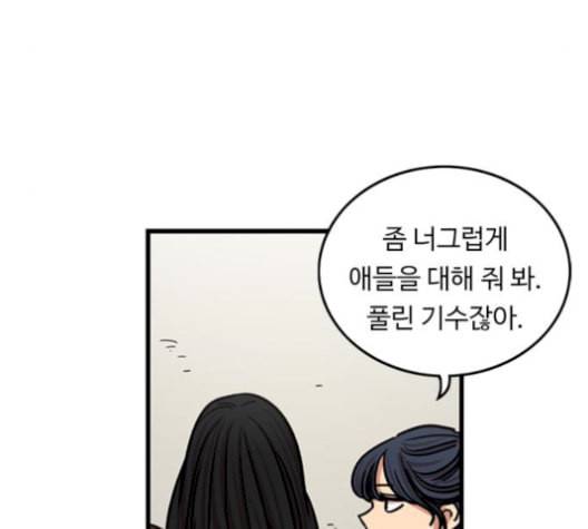 뷰티풀 군바리 275화 21