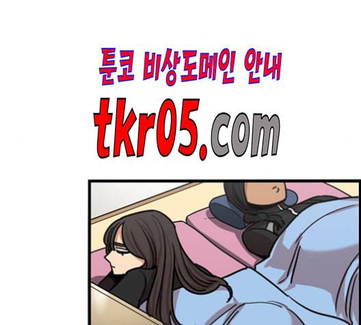 뷰티풀 군바리 275화 23