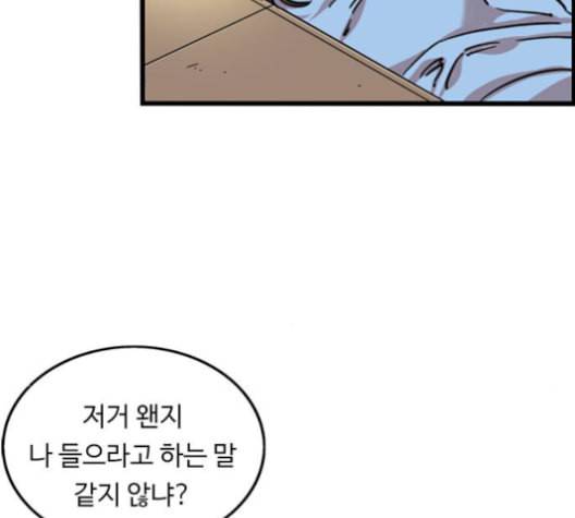뷰티풀 군바리 275화 24