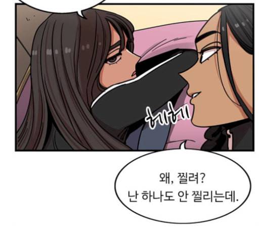 뷰티풀 군바리 275화 25