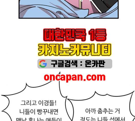 뷰티풀 군바리 275화 27