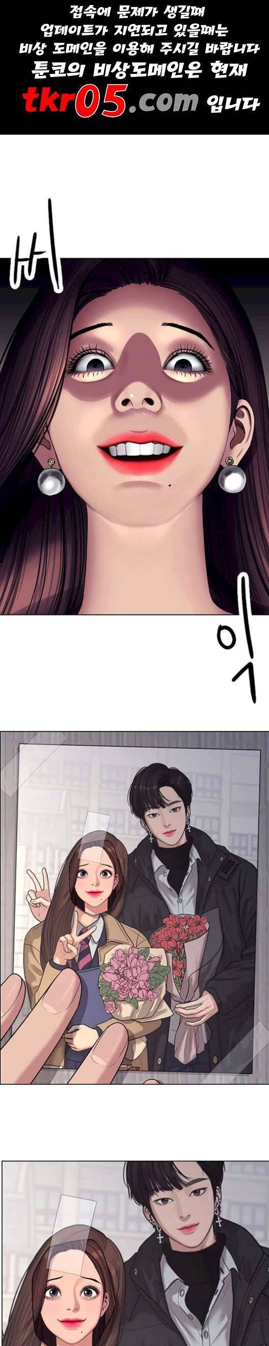 여신강림 141화 1