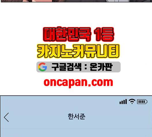 여신강림 141화 2