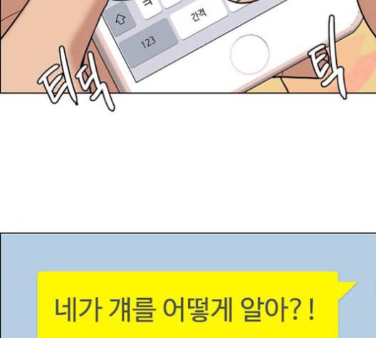 여신강림 141화 6