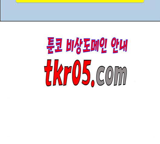 여신강림 141화 7