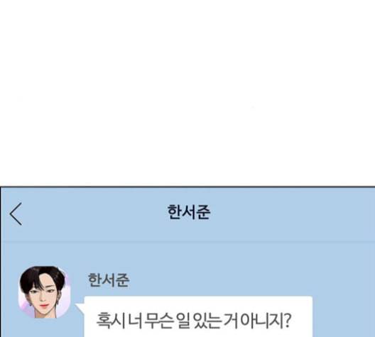 여신강림 141화 10